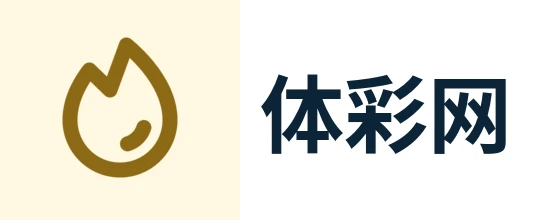 体彩网_中国体育彩票竞猜